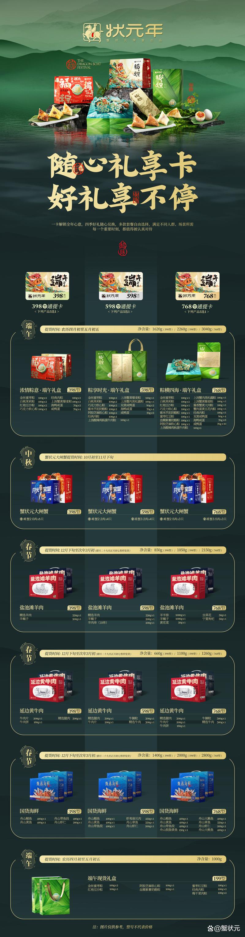 澳门最精准免费资料大全旅游景点和央视端午晚会与央视端午晚会2025节目单表