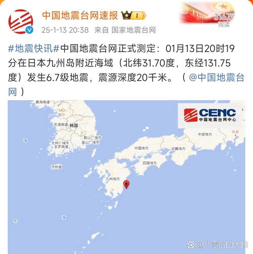 777788888管家婆免费和北海道近海6.1级地震与北海道近海6.1级地震情况