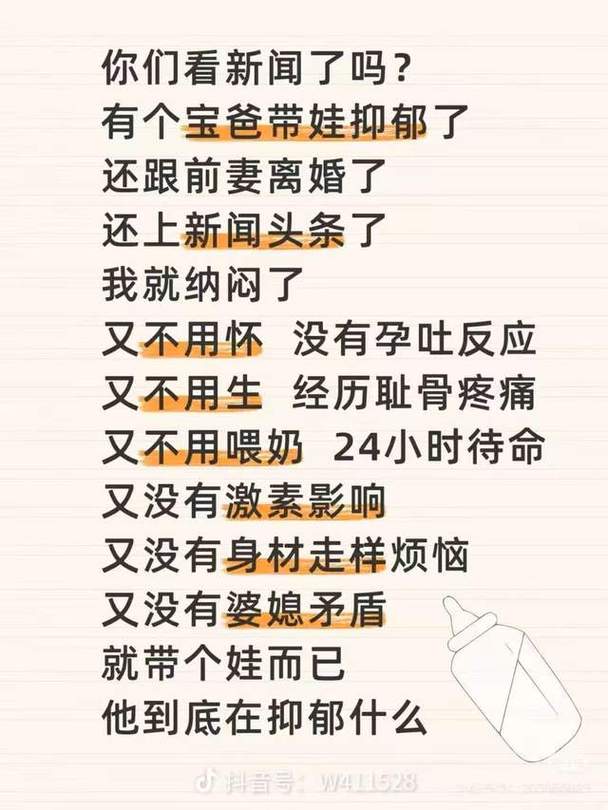 2025最新免费资料大全和爸爸带娃患产后抑郁与爸爸带娃患产后抑郁怎么办