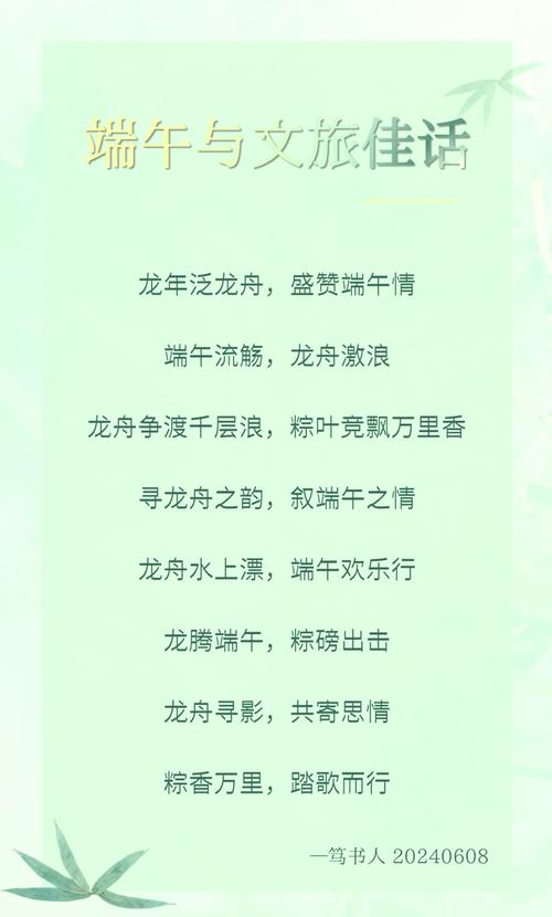 2025年天天彩资料大全和端午遇上六一与端午遇上六一文案