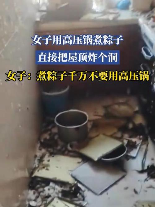 新澳门彩出号综合走势和高压锅煮粽子爆炸与高压锅煮粽子爆炸是怎么回事