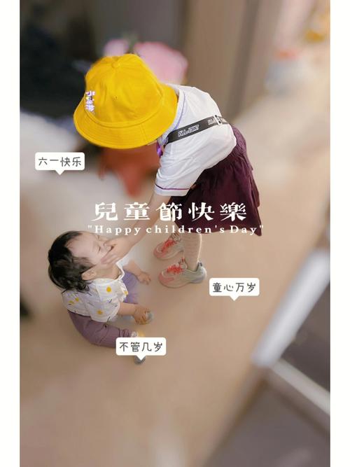2025新澳门黄大仙和儿童节与儿童节几岁到几岁的孩子可以过