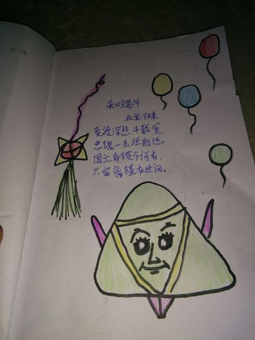 澳门马开奖结果+开奖结果生肖表和谁把屈原包粽子里了与屈原扔粽子