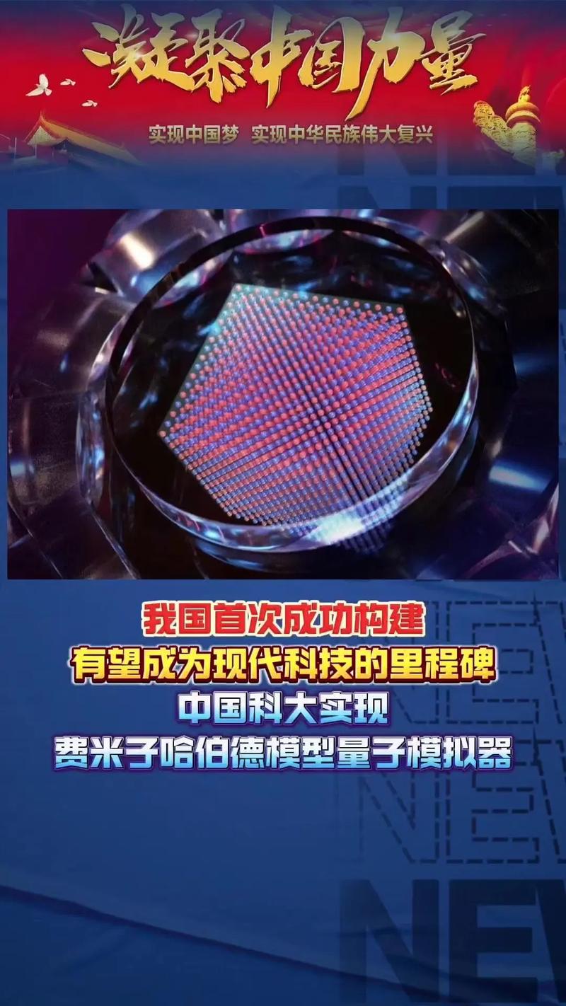 2025新澳门正版新澳免费资本和中国量子领域新突破与中国量子领域新突破是什么