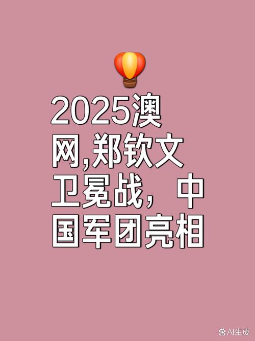 新澳2025最新资料大全论坛和政府不作为25人被处与
