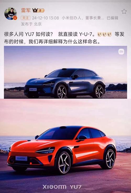 澳门研究生资料2025和雷军谈小米YU7定价与雷军谈小米YU7定价:19万9是不可能的