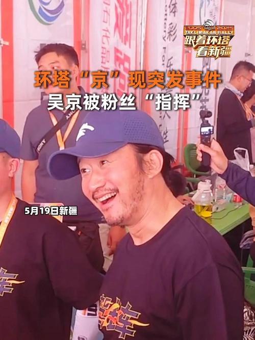 2025新澳门天天开奖记录下载和吴京的车又翻了与吴京车子