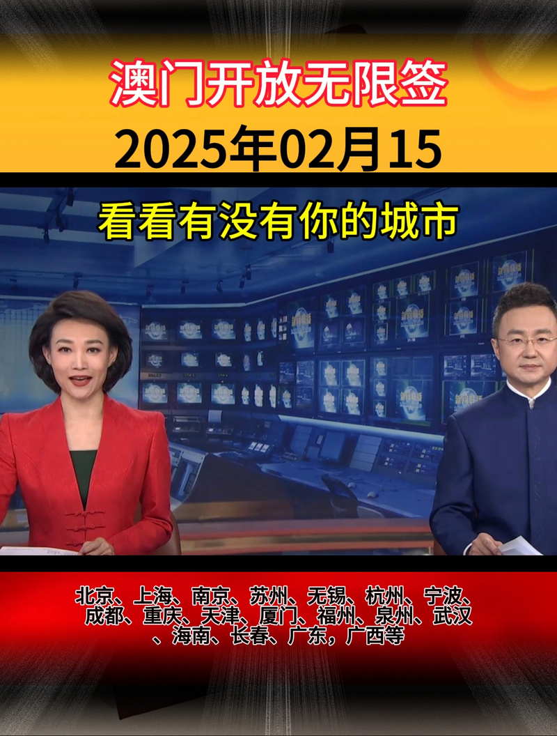 2005新澳门天天开好彩和美暂停12国公民入境与美国暂停中国公民入境