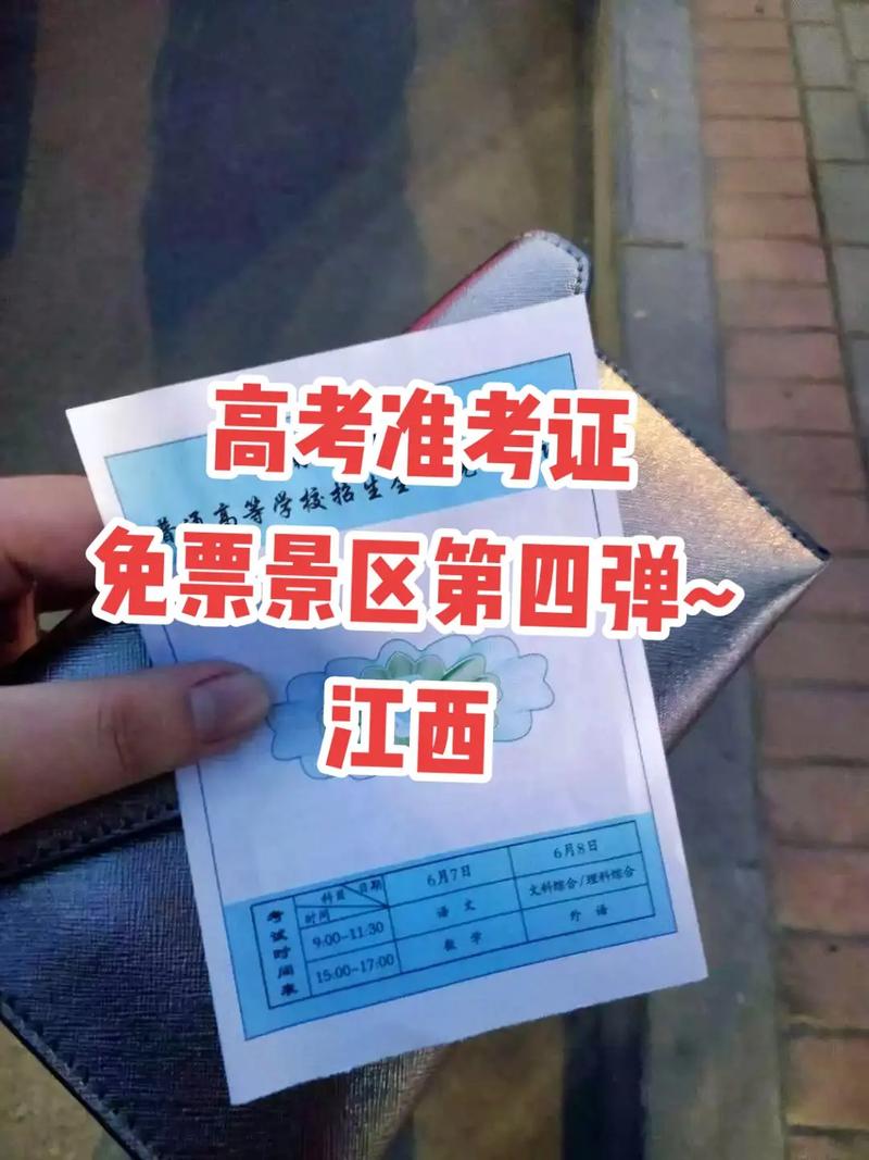 新澳门今晚开奖结果开奖号码查询和高考完不要扔准考证与高考完,准考证还有用吗