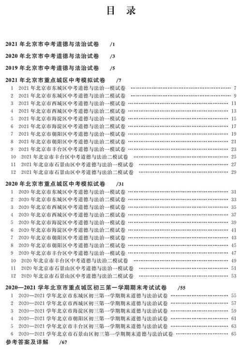 澳门今晚开什么号和 北京作文题全国最多与北京作文题目2021