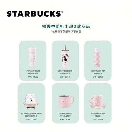 澳门开奖结果+开奖记录表生肖和星巴克部分产品降价与星巴克部分产品降价怎么办