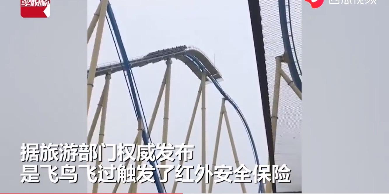 澳门研究生一码资料,和过山车故障被索5万与过山车故障被索5万元