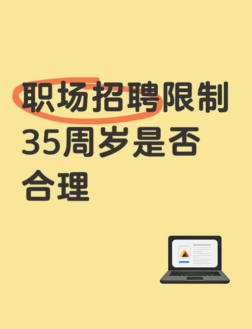 新澳门历史开奖记录查询表和招聘破除35岁限制与招聘破除35岁限制条件