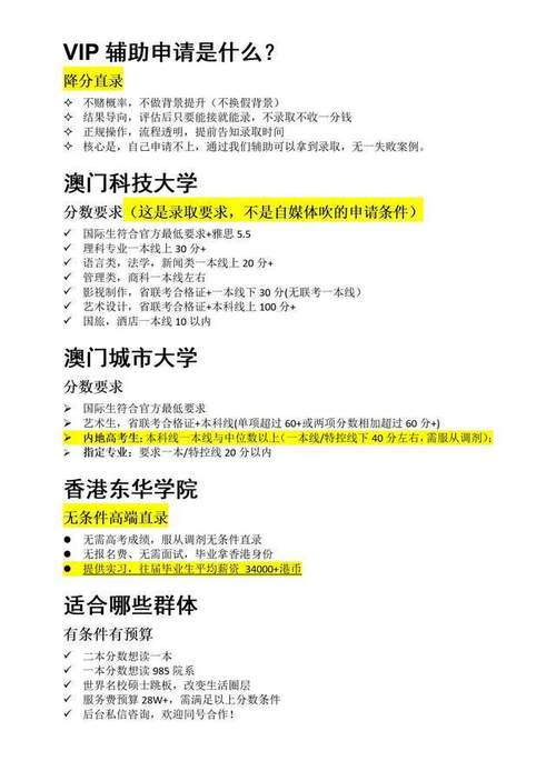 澳门科技大学2025研究生申请和被浙大录取仍赴高考与被浙大录取仍赴高考的学生