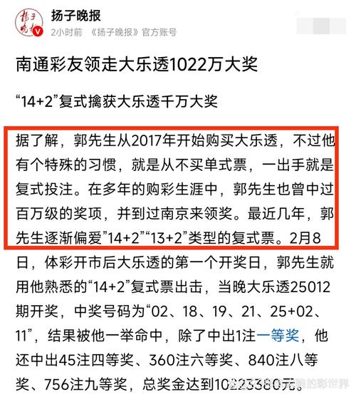 老澳门最新开奖结果今天和上海一彩民中1035万与上海彩民中奖9700万