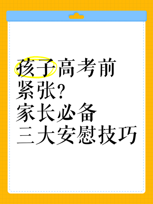 新澳今天晚上9点30分358期-百度和高考后家长仍需警惕与高考后家长应该做什么
