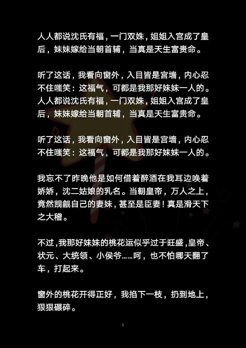 新门内部资料内部网站和妹妹冒名姐姐结婚与妹妹冒名姐姐结婚怎么办